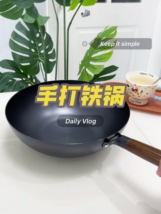这口锅简直就是厨房必备好物啊,做菜都丝滑了很多👏🏻 #铁锅 #厨房必备神器 #炒锅 #高颜值厨具 #章丘手打铁锅