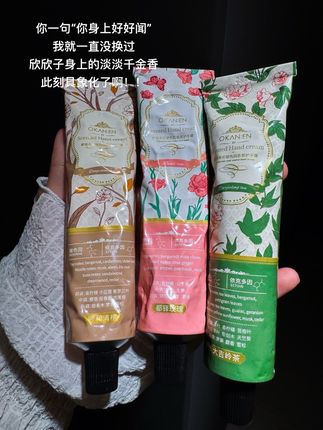 爱一切清甜淡香的东西生命太过疯狂 我不想 所以我享受当下 #护手霜 #清新淡香护手霜#秋冬好物安利