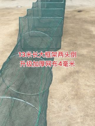 13米长大框架两头倒 升级加厚网布4毫米 #新农人计划 #地笼 #虾笼#鳝鱼 #渔网 @DOU+小助手