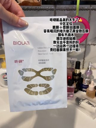 听研金丝白瓷面膜,敷一次就爱上#护肤 #面膜 #护肤分享 #听研