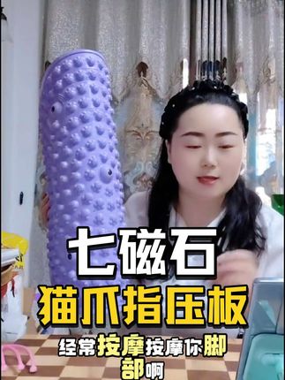 指压板室内慢跑足底专用55厘米加大猫爪7磁石指压板#指压板