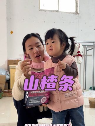 桑葚山楂条,酸甜可口,健康美味,天然食材制作一口,咬下满满果香#山楂 #桑葚山楂条 #休闲小零食 #好物推荐🔥 #好物分享