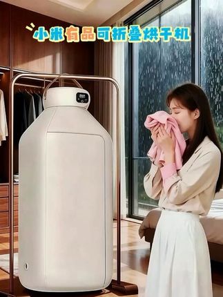 从前阳台挂满滴水衣物,杂乱得像个杂物间; 现在干衣机一收,阳台秒变娃的积木小天地,摆上几盆绿植👍 黏答答的梅雨季,靠它把日子烘得干爽又舒心,多口之家闭眼入,居家幸福感直接拉满! #小米有品#家居幸福感天花板 #烘干机推荐 #居家必备 #干衣机好物@DOU+流量 @DOU+小助手 @DOU+上热门