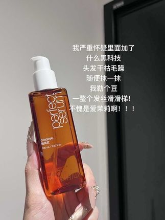 谁懂,从读书时期用到现在的#爱茉莉护发精油 ,真的好好用!#护发精油 #护发 #养发