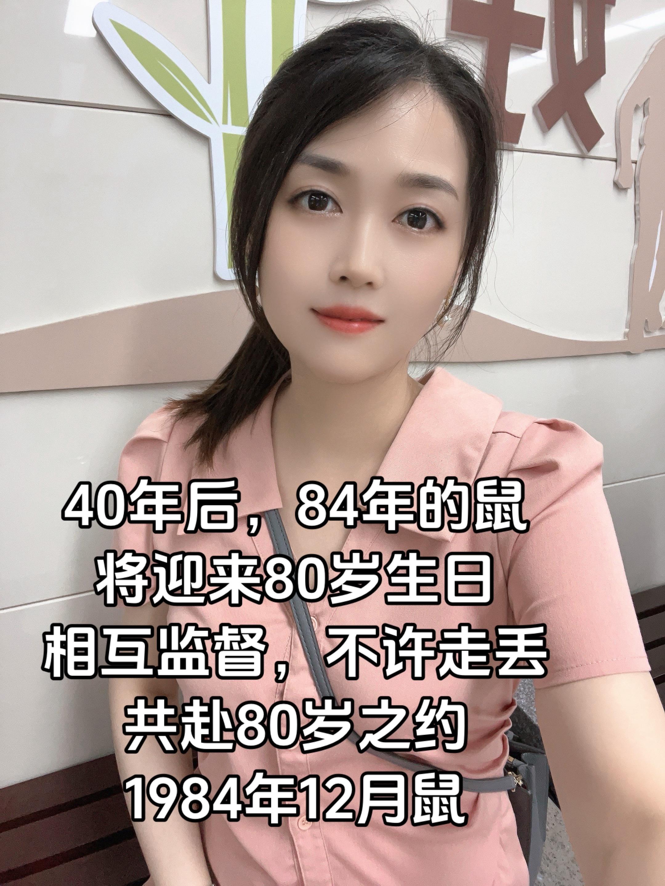 84年的鼠,一晃就老了,愿属鼠人平安健康,共赴80岁之约#84年的鼠 #穿出自己的风格 #不惧时光优雅到老