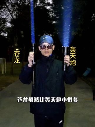 户外强光手电筒超亮远射,可伸缩调节强光弱光,夜间出行搜索必备.#户外照明 #天火苍龙手电筒 #手电筒 #手电筒推荐 #强光手电筒