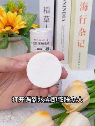 #一次性压缩浴巾#一次性毛巾