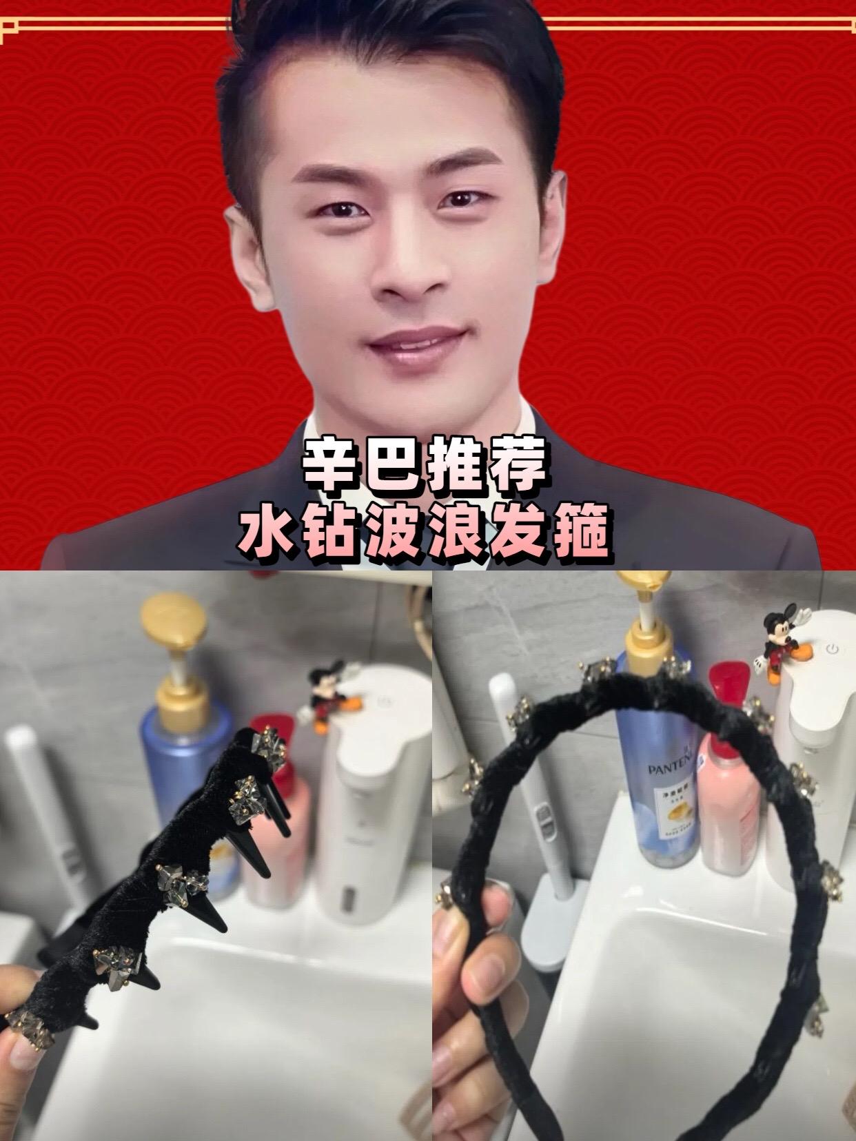 辛巴推荐丝绒水钻波浪发箍女2025年新款轻奢头箍成人款洗脸防滑压发卡#发箍 #波浪发箍 #发卡 #水钻波浪发箍 #辛巴