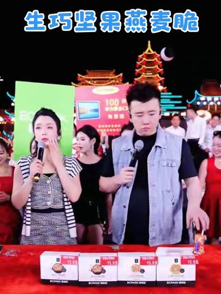 木森推荐碧翠园生巧坚果燕麦脆29.9到手4盒 盒巧克力燕麦饼干 轻食代餐 #木森大舞台 #碧翠园 #燕麦饼干 #美食推荐