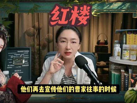 有清为何禁红楼 ?一本参考答案,让红学家集体沉默 有清为何禁红楼 ?一本参考答案,让红学家集体沉默 #吃瓜蒙主