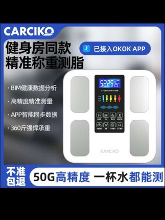 德国嘉喜康家用高精度精准体脂秤智联健身体重秤推荐电子秤检测#视频同款#点击小黄车直接购买