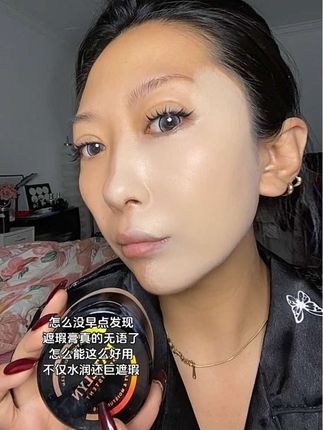 这个遮瑕粉膏真的能做到#无暇底妆 而且适合任何皮肤,不暗沉不卡粉,你就用去吧,真的不会让你后悔的#美妆 #遮瑕粉底液 #遮瑕粉膏