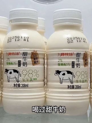 配料干净,只有生牛乳和白砂糖,打开就能闻到浓郁的奶香,口感丝滑细腻醇厚不甜腻,也太好喝了,平时早餐来一瓶,营养健康又好喝,趁划算没喝过的一定要尝尝。#牛奶 #甜牛奶 #仙女都在喝什么 #早餐奶 #超便宜超划算