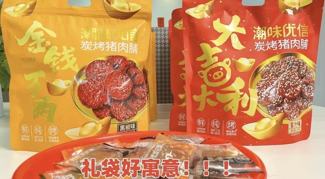 #美味零食 #快来一起尝个鲜 #潮汕零食推荐