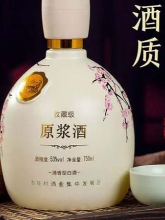喜欢喝粮食酒的朋友看过来#这可是纯粮酿造的粮食酒#原料只有水、高粱、小麦、豌豆#53度清香型的口感,入口绵柔落口甘甜#粮食味很足