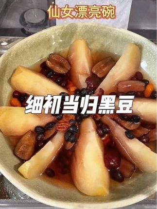 99%的人都不知道这个吃法,方法虽土,但真的管用#蒸苹果#经验分享#细初#细初当归黑豆