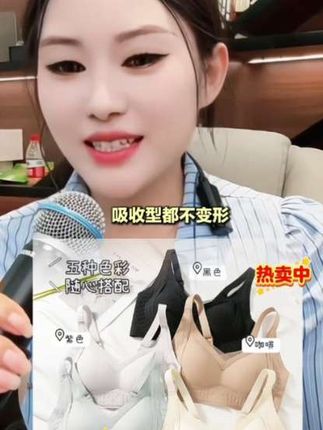#唐三妹 #内衣 #柔软亲肤 #无钢圈聚拢调整型文胸 #好物推荐🔥