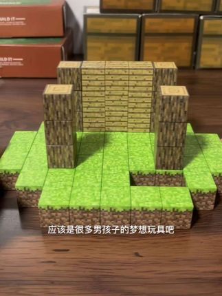 #儿童玩具 #小朋友玩具 #强烈推荐 #积木玩具 #积木搭建