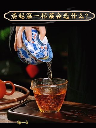 “晨起第一杯茶会选什么?”#茶生活 #喝茶那点事 #高端茶器 #茶知识 #茶文化