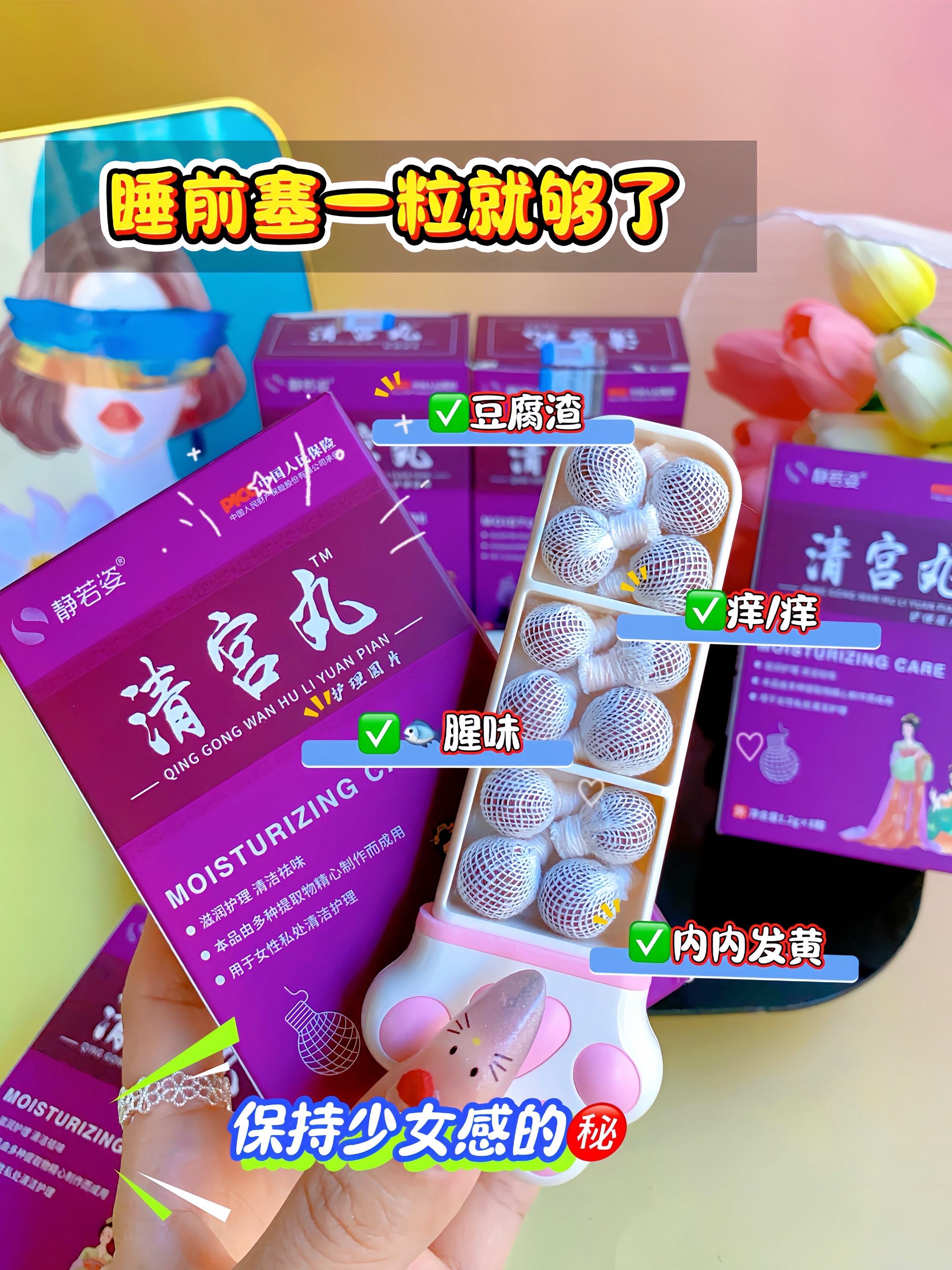 只要结婚生娃的,一定要清理干净!现在这个价还包邮到家,刷到赶紧囤起来!#女性护理 #女生必备#精致女人必备 #私护 #宝妈推荐