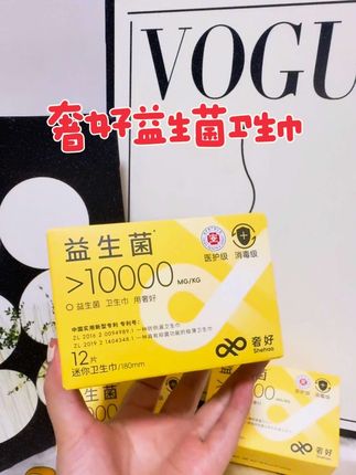 大姨妈最后那几天就用迷你卫生巾!#奢好益生菌卫生巾 #卫生巾#防侧漏卫生巾 #迷你卫生巾