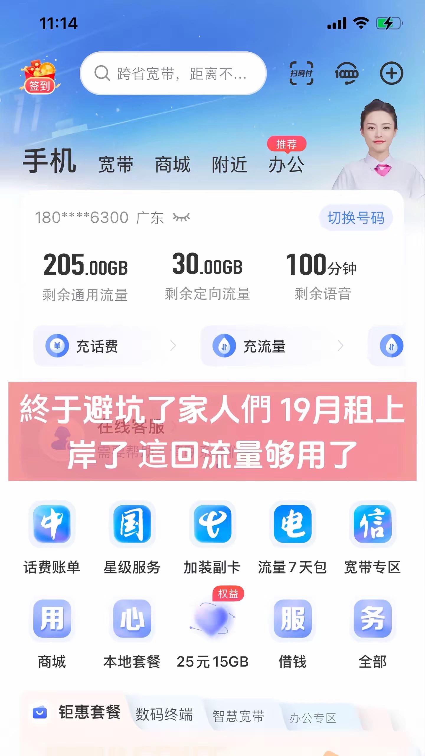 自己激活,首月还免月租,这卡不错,给我妈也搞了一个,整天刷抖音