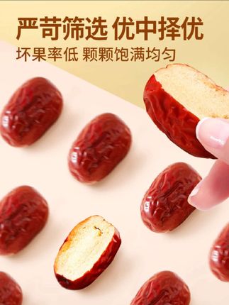 【新疆直采】味滋源新疆灰枣免洗若羌灰枣红枣脆枣奶枣煮粥泡茶煲汤