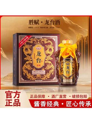 胜赋龙台酱香型白酒贵州生产发货53%Vol500ml*1#酱香型白酒#好喝#白酒