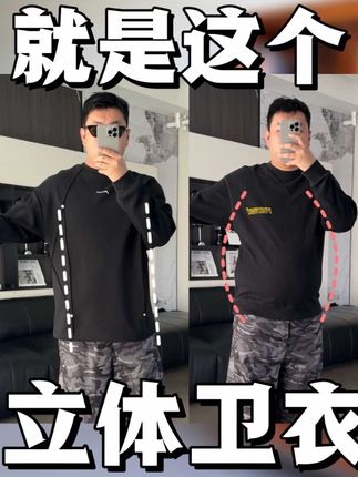 胖男生十月一想出去玩,可以看看这件#PSSMAX好穿不怕胖#秋季穿搭 #微胖穿搭 #秋冬新款 #显瘦穿搭