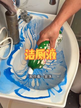 说要给辣椒女士买单洁厕液一个月来,终于把她等草鸡来了哈哈哈哈,自己买上了