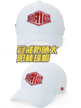 #全顶帽#速干帽#男女同款#跑步#棒球帽