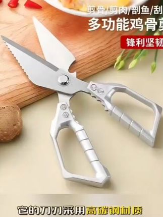 大头剪刀省力不锈钢厨房剪专用鸡鱼肉鸡骨剪刀强力家用厨房剪刀