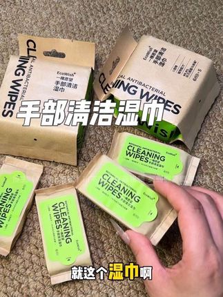 有没有娃的真的都要备上一些#ecowish湿巾 #亲测分享 #消毒湿巾 #好物分享🔥
