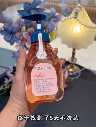 不想天天洗头还想蓬松顺滑,那就用#贝德美 这款蓬松#洗发水,护发养发还不油头#洗护好物#洗发水推荐