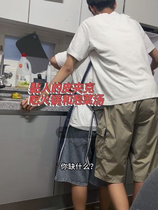 中国胃要吃泡菜汤,韩国胃要吃火锅 这么男生宿舍住够够的,这黏人的皮夹克每天做饭也不消停,俩轮流着来“爱你”这清汤寡水的火锅也彻底征服小号朴,#我家的小暖男正在渐渐长大 #韩国生活 #火锅@抖音创作小助手 @抖音海外 @抖音创作灵感