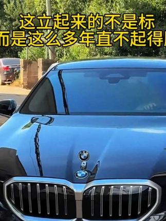 车头立标#汽车🚗