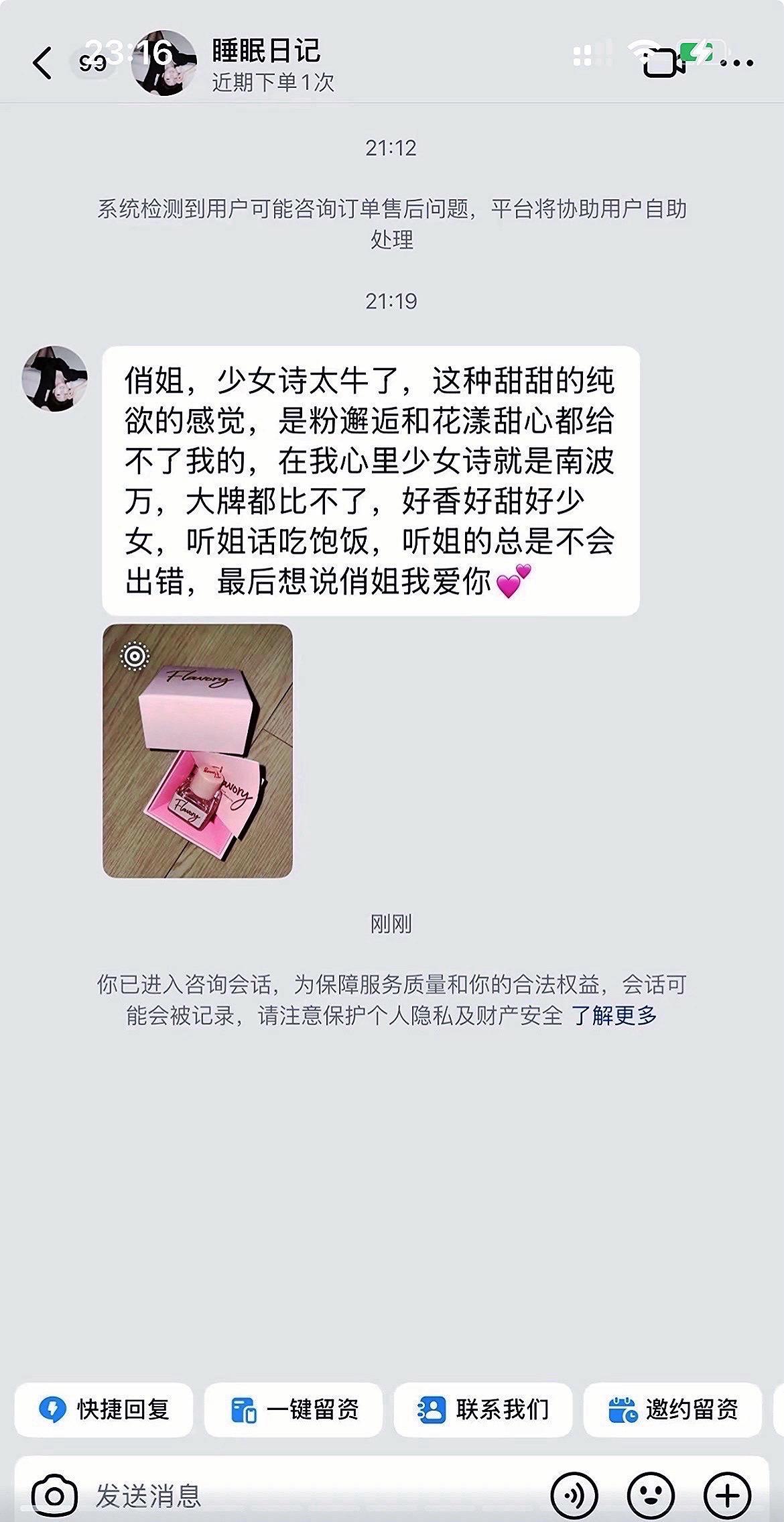 #斩男香#女生必备#好物分享#甜蜜暴击#香水推荐