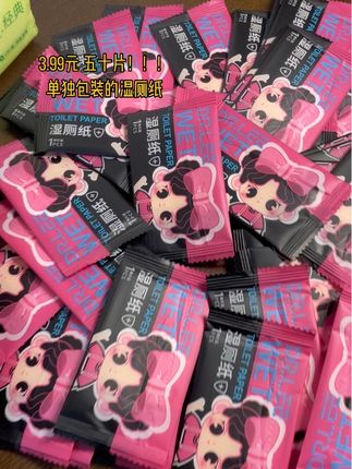 外出携带,独立小包装湿厕纸,单片才8毛#湿厕纸 #李医生湿厕纸 #干净又卫生 #抖音小助手 #抖音创作者