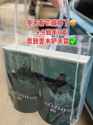 奥致家香水型护手霜,润而不油,高级木质香比香水还好闻#香水型护手霜 #护手霜 #男女通用 #女生必备