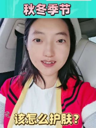 揭秘!秋季该怎么护肤?#敏感肌护理#问题性肌肤#美业门店