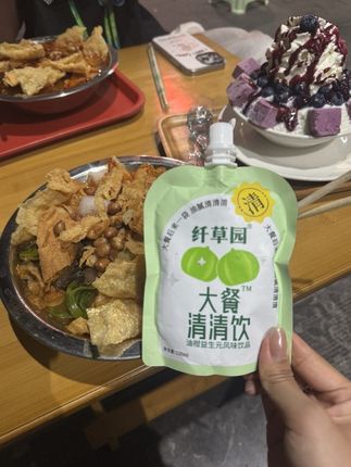 #油柑汁 你让我颜面扫地