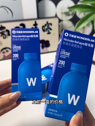 快快快!!姐妹们万益蓝益生菌,到手3盒才这个价!#益生菌 #万益蓝小蓝瓶益生菌 #b420益生菌 #小蓝瓶益生菌 #好物推荐分享