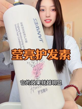 洗完的头发顺顺滑滑的,还能持久留香!巨好用!#养发护发#洗护好物#护发素#一秒入夏氛围感