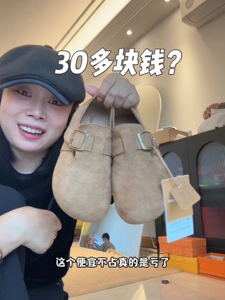 30多块钱买到质量这么好的勃肯鞋??!!不敢信#勃肯鞋 #勃肯鞋全包 #百搭鞋子 #脚宽脚胖都可以