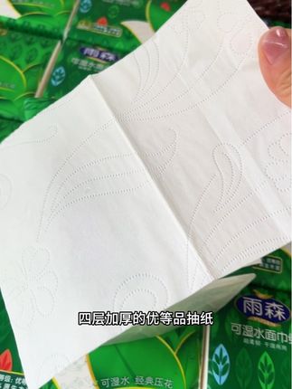喜欢高品质抽纸的姐妹,雨森家的这款可湿水的面巾纸真的不要错过!#种草 #高品质抽纸#雨森#强烈推荐