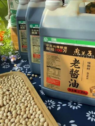 燕公子【绿色食品】无添加100%纯粮瓦缸老厨房调料厨房调味品#厨房必备#燕公子品牌#不纯就赔一百万
