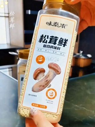 【厂家直发428克大容量】松茸鲜调味料代替鸡精味精炒菜煲汤提鲜#松茸鲜调味料 # 煲汤提鲜#炒菜煲汤提鲜#调味料 #松茸鲜