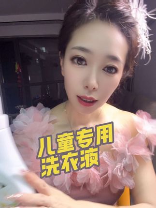 #儿童洗衣液 #寻香博士 #洗护好物 #儿童专用洗衣液