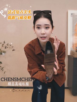 CHENSMCHEN 法式复古真皮尖头低跟通勤猫跟气质小皮鞋#小皮鞋 #高级感穿搭 #优雅气质 #精致穿搭#气场全开 @陈什么陈