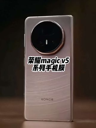 适用荣耀MagicV5防窥膜vs3外屏手机膜v2至臻版折叠屏rsr钢化软膜#荣耀magicv5手机膜 #荣耀magicv3手机膜 #荣耀magicvs3手机膜 #荣耀magicv5防窥膜 #数码科技